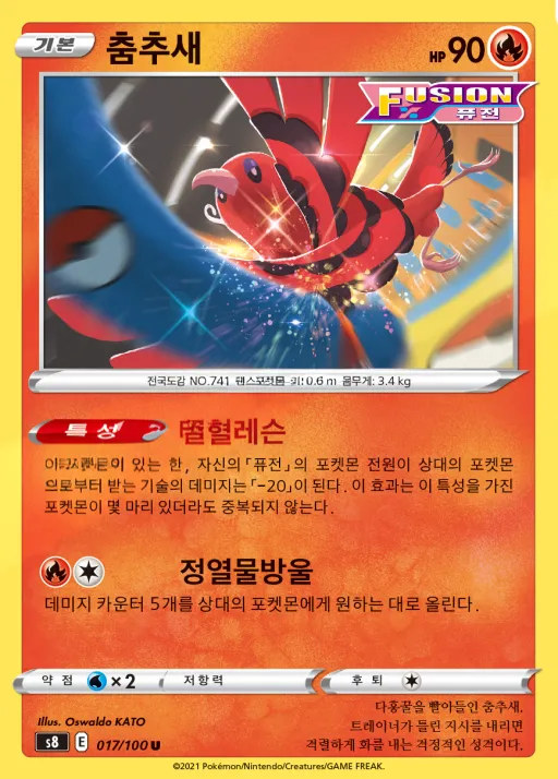 퓨전아츠 韓国語版 춤추새 17 カード表面