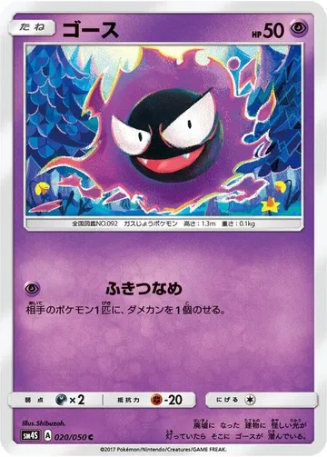 ゴース 20 ₩26,796