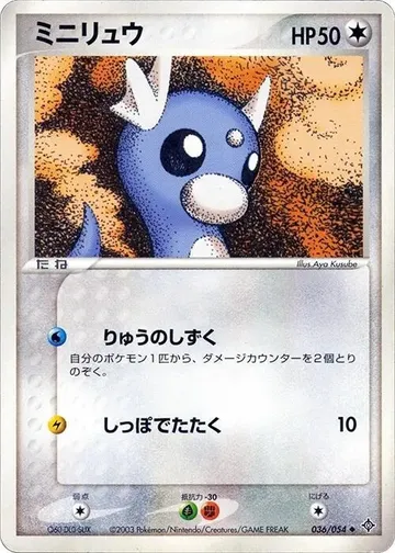 Dratini 36 $29.99