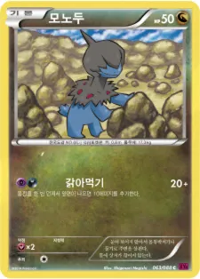 모노두 63 ¥177