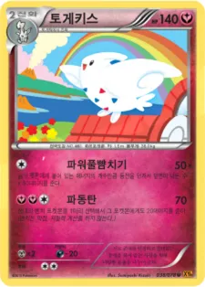 Front of 토게키스 38, 에메랄드 브레이크 Korean
