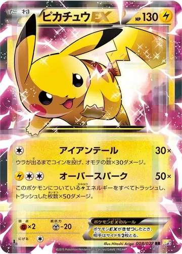 Pikachu ex