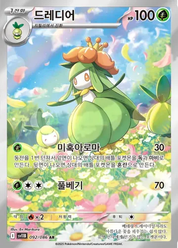드레디어 92 $4.48