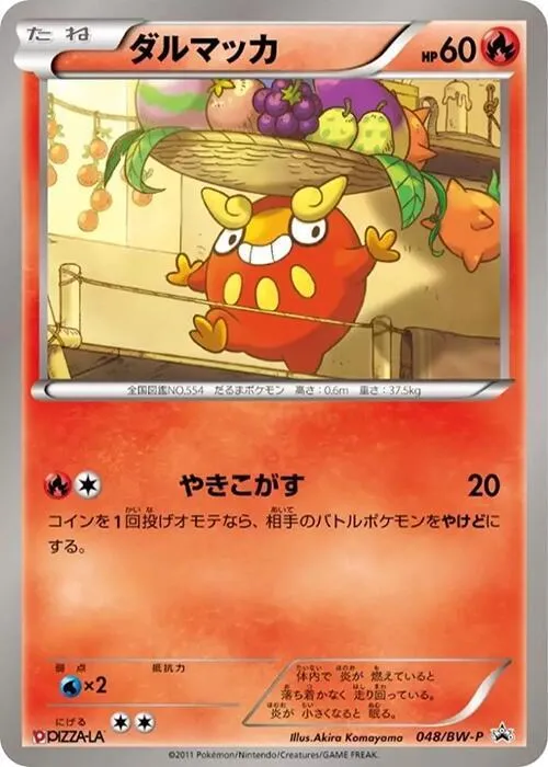 Front of Darumaka 48, BW-Pプロモーションカード Japanese