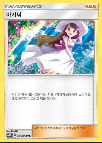 아기씨 63