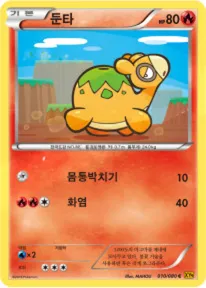 Front of 둔타 10, 천공의 분노 Korean