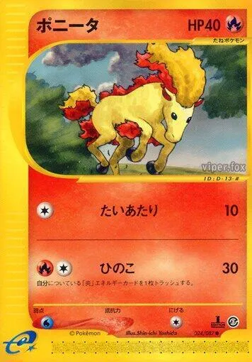 Front of Ponyta 24, 海からの風 Japanese