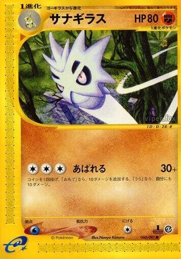Front of Pupitar 60, 海からの風 Japanese