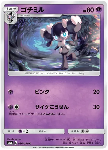 Gothorita 26 $2.50