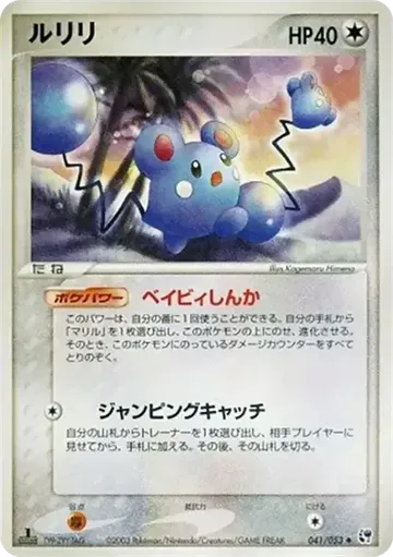 ルリリ 41 ₩12,734