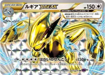 Lugia BREAK 59 $378.57