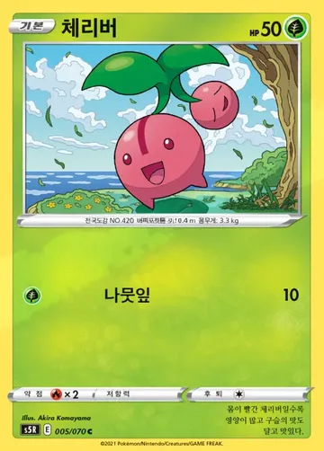 체리버 5 ₩1,200