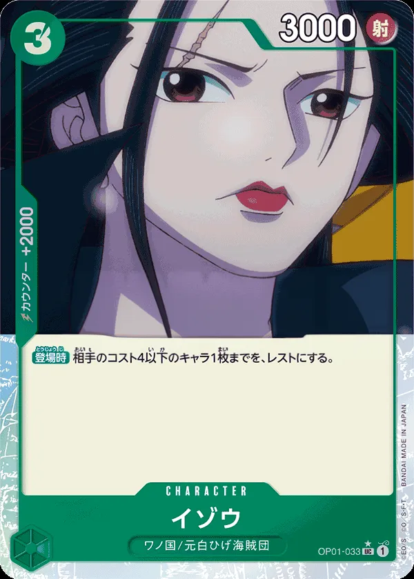 ROMANCE DAWN 일본판 イゾウ OP01-033 · 패럴렐 3 카드 앞면