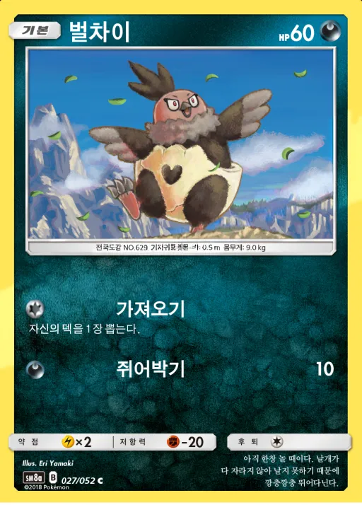 다크오더 韓国語版 벌차이 27 カード表面