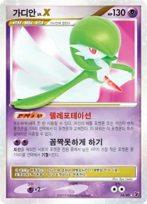 가디안 LV.X 24