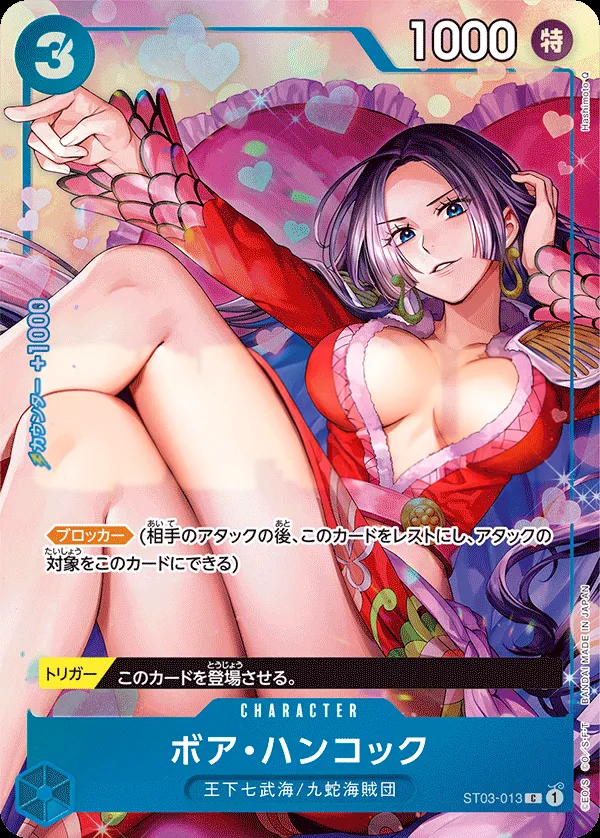Front of ボア・ハンコック ST03-013 · Parallel, 王下七武海 Japanese