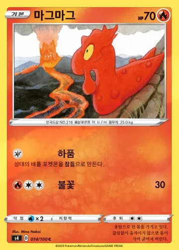 마그마그 14 $1.49