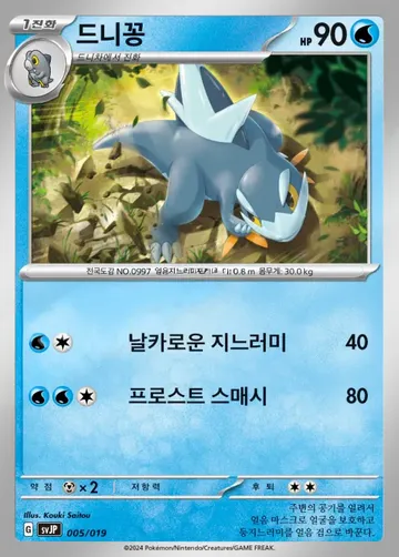 드니꽁