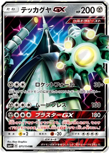 Celesteela GX 71 $3.18