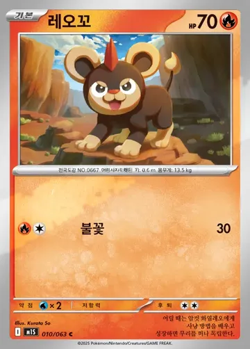 레오꼬 10 ¥177