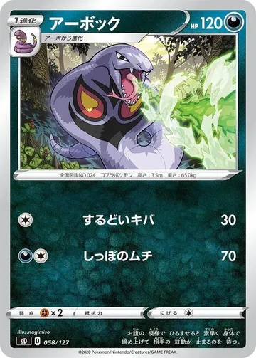 Arbok 58 $2.85