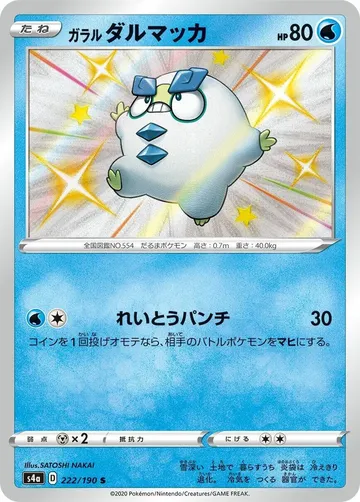 Galarian Darumaka 222 $1.64