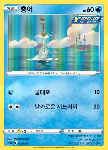 총어 2 $0.37