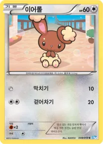 프리즈볼트 韓国語版 이어롤 48 カード表面