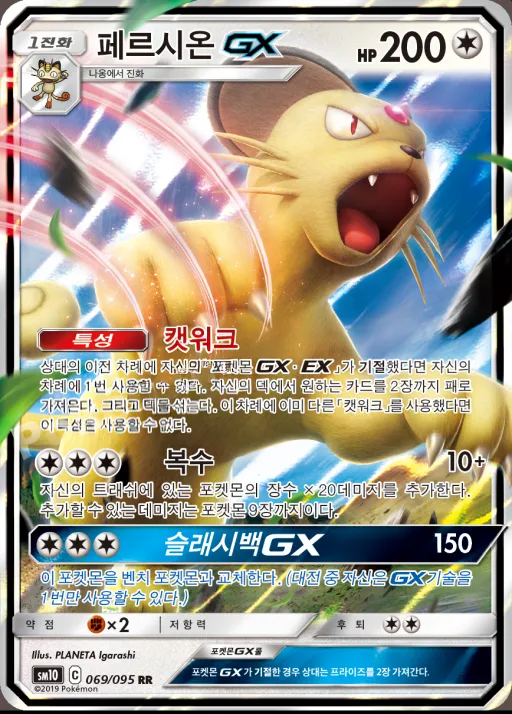 Front of 페르시온 GX 69, 더블블레이즈 Korean