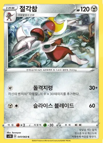절각참 41 ¥265