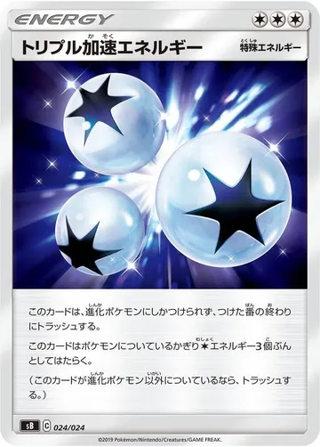 Triple Acceleration Energy 24