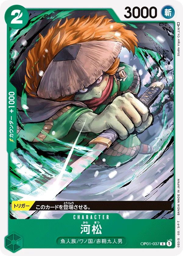 Front of 河松 OP01-037, ROMANCE DAWN Japanese