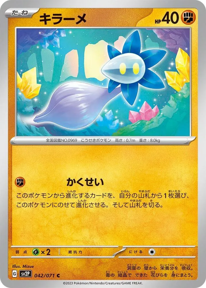 Front of Glimmet 42, スノーハザード Japanese