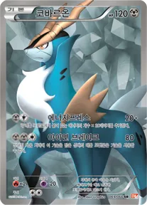 레드 컬렉션 韓国語版 코바르온 69 カード表面