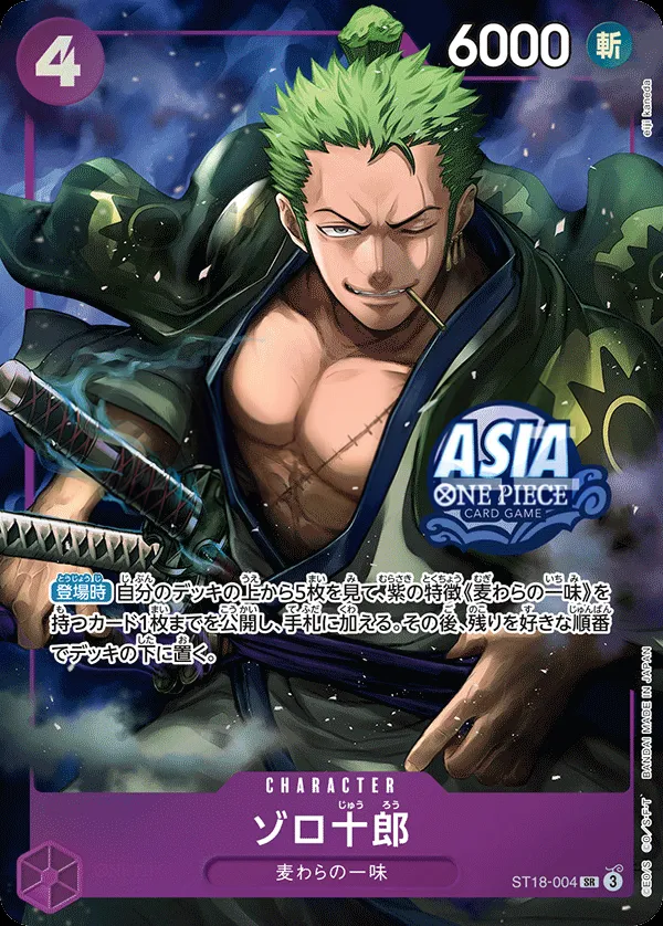 紫 モンキー・D・ルフィ 일본판 ゾロ十郎 ST18-004 · 패럴렐 2 카드 앞면
