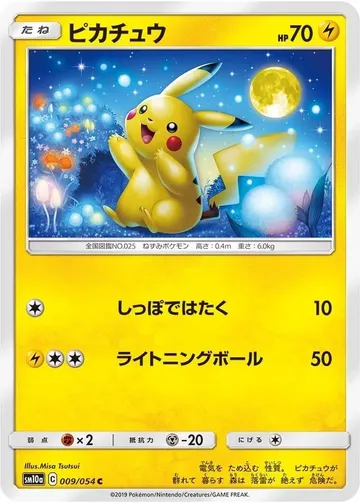 Pikachu 9