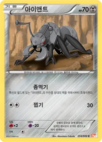 Front of 아이앤트 54, 레드 컬렉션 Korean