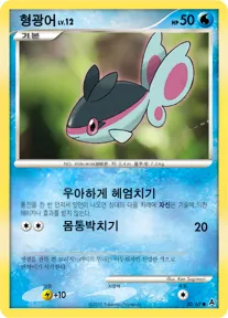 암흑의 초승달 韓国語版 형광어 20 カード表面