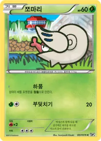 쪼마리 7 $0.75