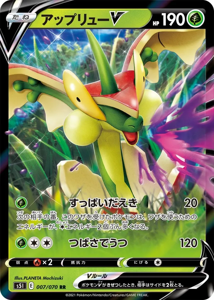 Front of Flapple V 7, 一撃マスター Japanese