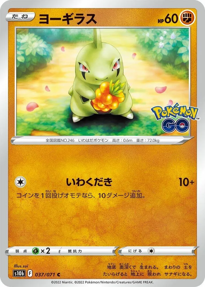 Front of Larvitar 37, Pokémon GO Japanese