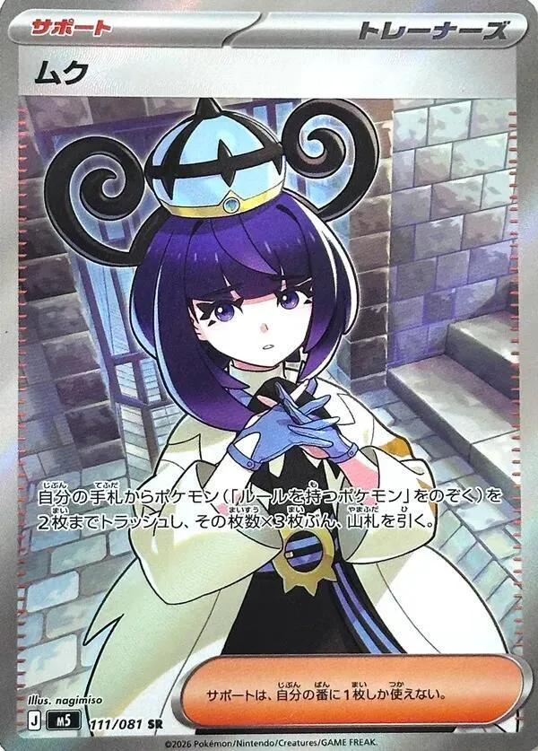 Front of Gwynn 111, アビスアイ Japanese