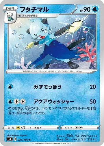 Dewott 21 $0.27