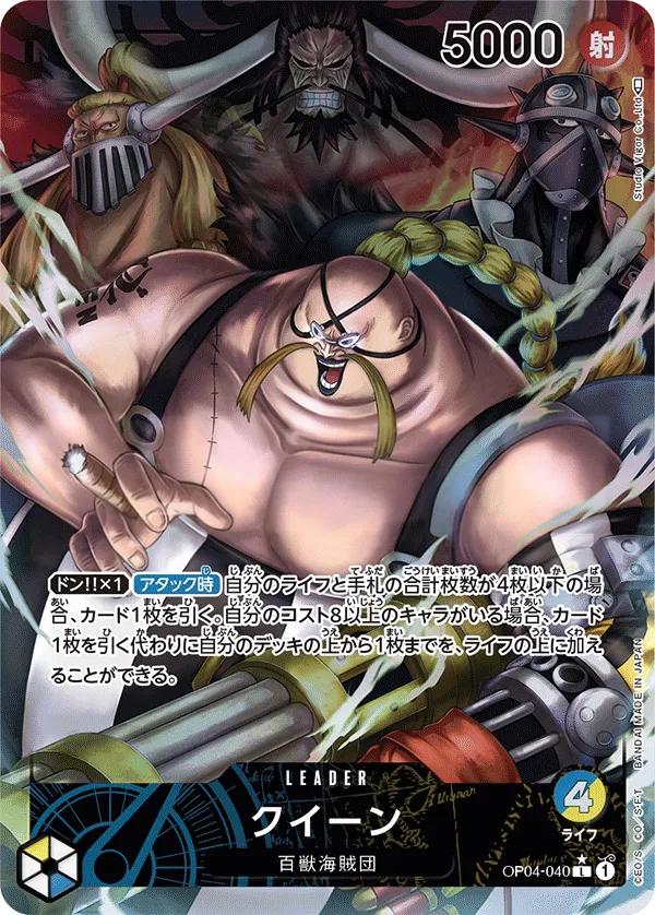 Front of クイーン OP04-040 · Parallel, 謀略の王国 Japanese