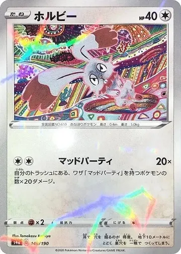 ホルビー 146 · ミラー ¥1,000