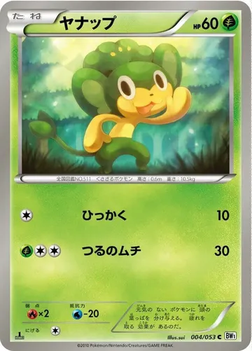 ヤナップ 4 ¥158