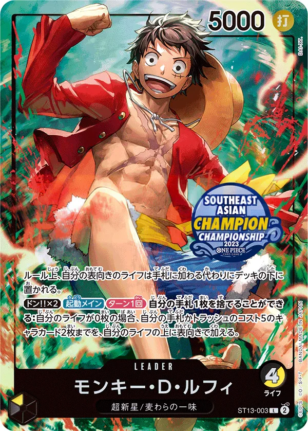 3兄弟の絆 일본판 モンキー・D・ルフィ ST13-003 · 패럴렐 3 카드 앞면