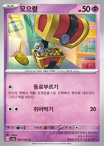 모으령 20 ₩500