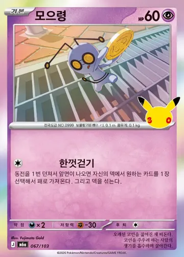 모으령 67 ₩500