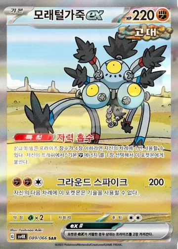 모래털가죽 ex 89 $11.18